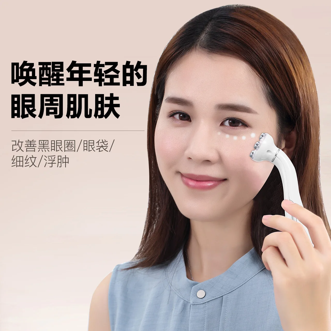 Массажер для глаз Golden Rice в качестве инструмента опреснения и удаления морщин под