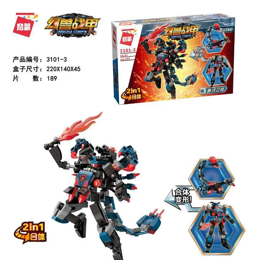 Пластиковый строительный блок орфографическая вставка Phantom Beast Armor speed Soldier Detonation