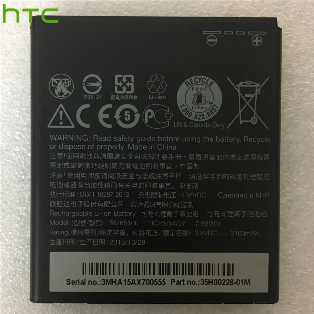 Высокая Ёмкость телефон Батарея аналого цифровой преобразователь для HTC Desire 7060