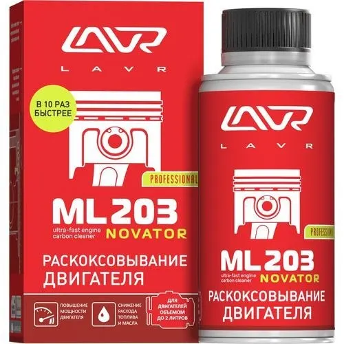 Раскоксовывание двигателя ML203 NOVATOR (для двигателей до 2-х литров) LAVR 190мл |