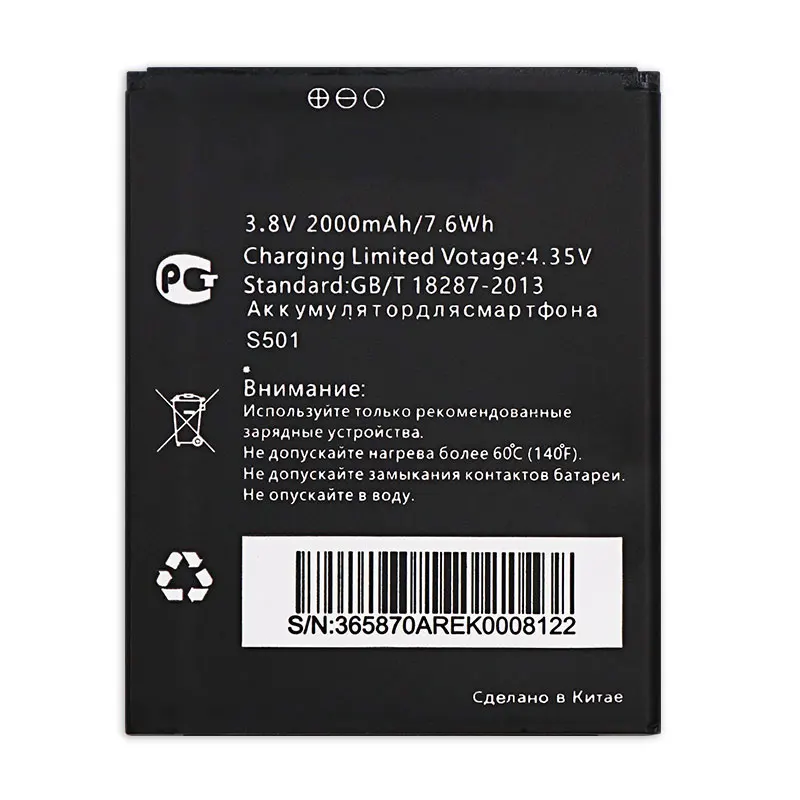 Mcdark 2000mAh S501Battery For Ritzviva S501 Batterie Bateria Accumulator AKKU ACCU PIL Mobile Phone | Мобильные телефоны и