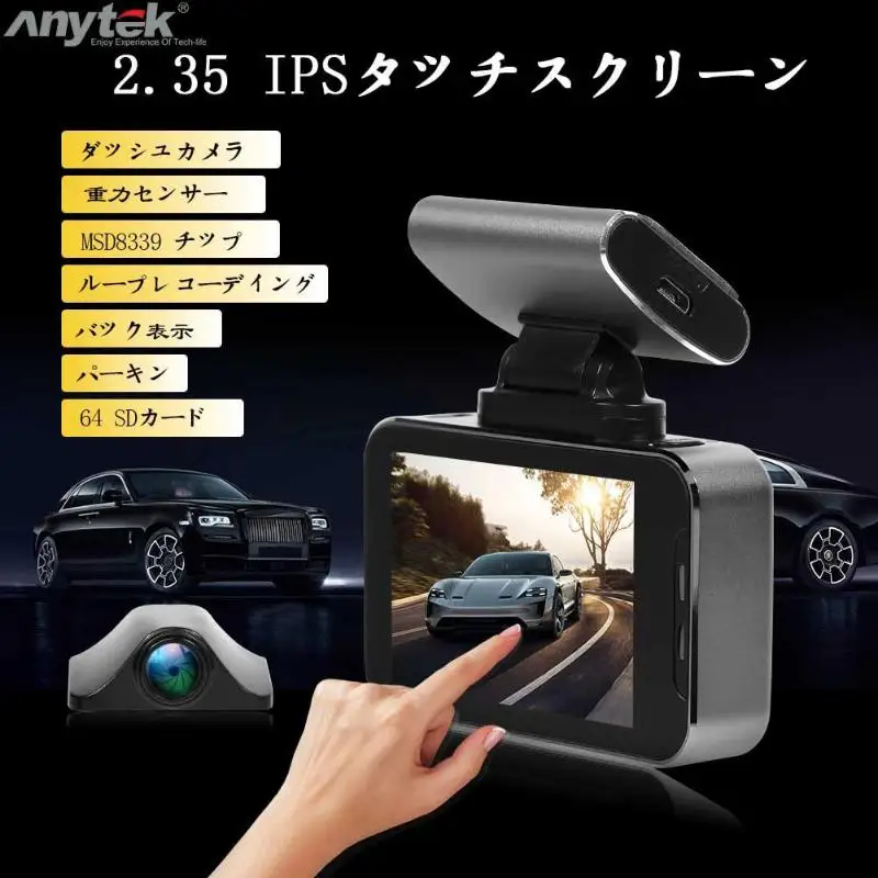 Автомобильный видеорегистратор Anytek Z1 1080p HD с сенсорным экраном 2 35 дюйма двойной