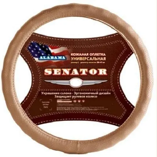Оплетка Azard SENATOR Alabama кожа XL (d=42см) /БЕЖЕВЫЙ (OPLS0728) | Автомобили и мотоциклы