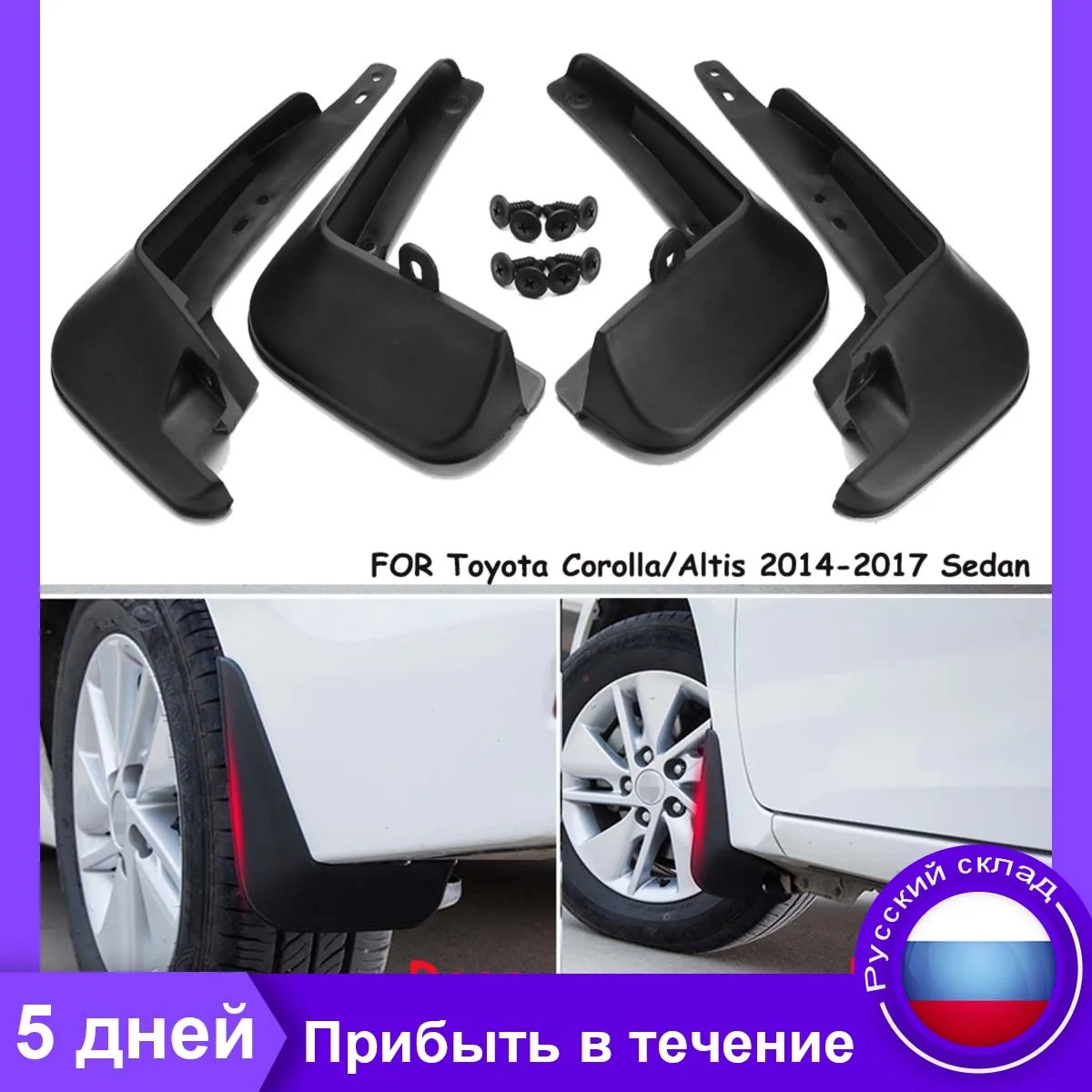 Автомобильные Брызговики аксессуары для брызговиков для Toyota Corolla Altis