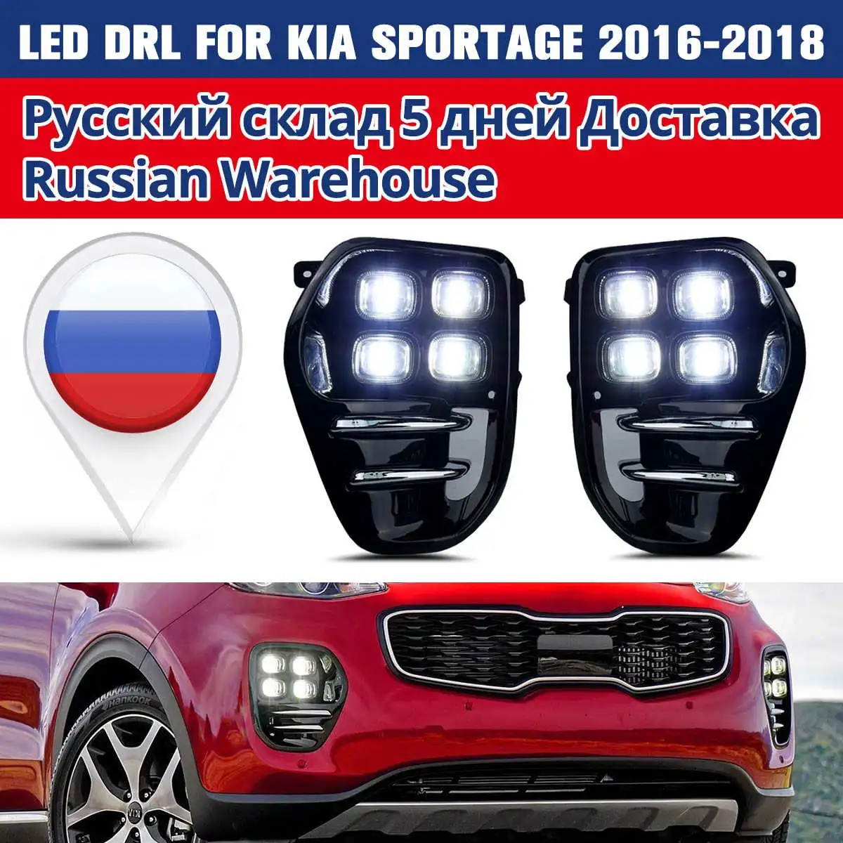 Быстрая светодиодный Drl для Kia Sportage QL Kx5 Автомобильный светодиодный 12 В DRL противотуманный светильник, дневные ходовые огни, набор белых стильных фар
