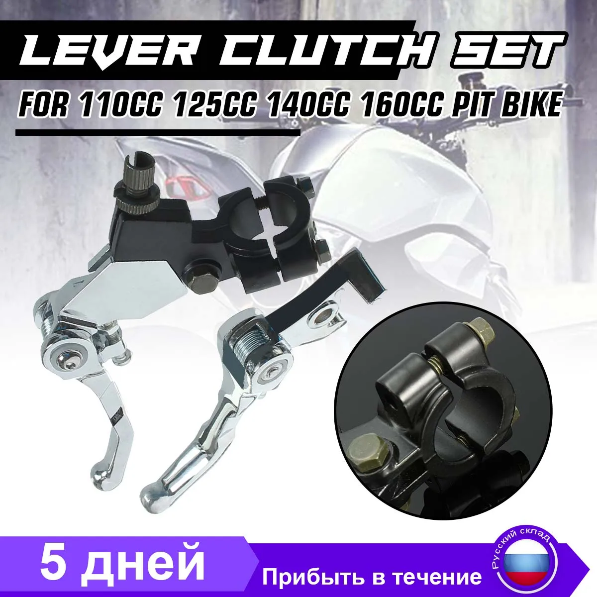 Набор складных тормозных ручек из сплава для питбайка 1 пара 110cc 125 cc 140cc 160cc