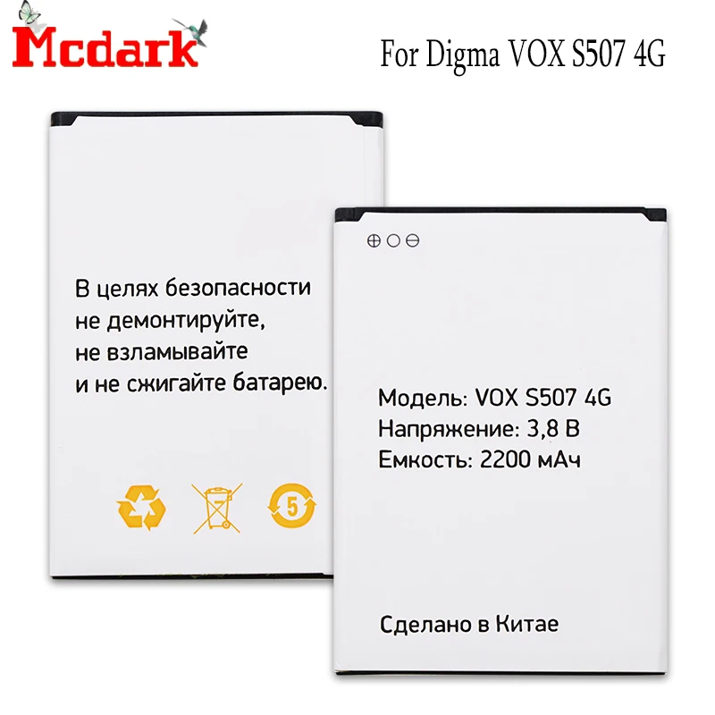 Запасной аккумулятор Mcdark для Digma VOX S507 4G Высококачественная батарея 2200 мАч