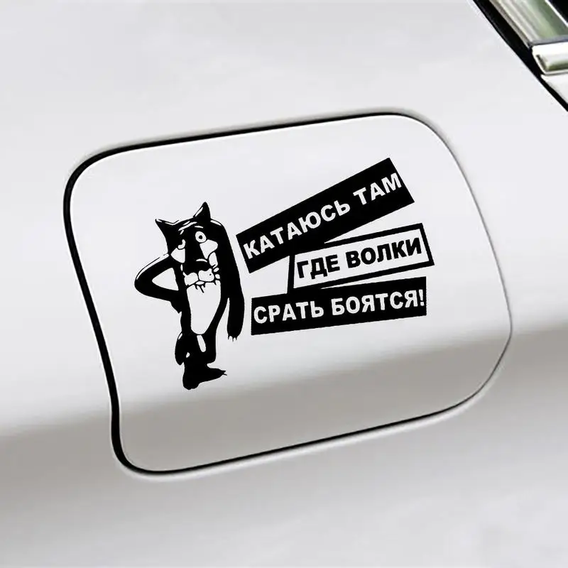 Универсальная высококачественная Автомобильная наклейка креативные интересные