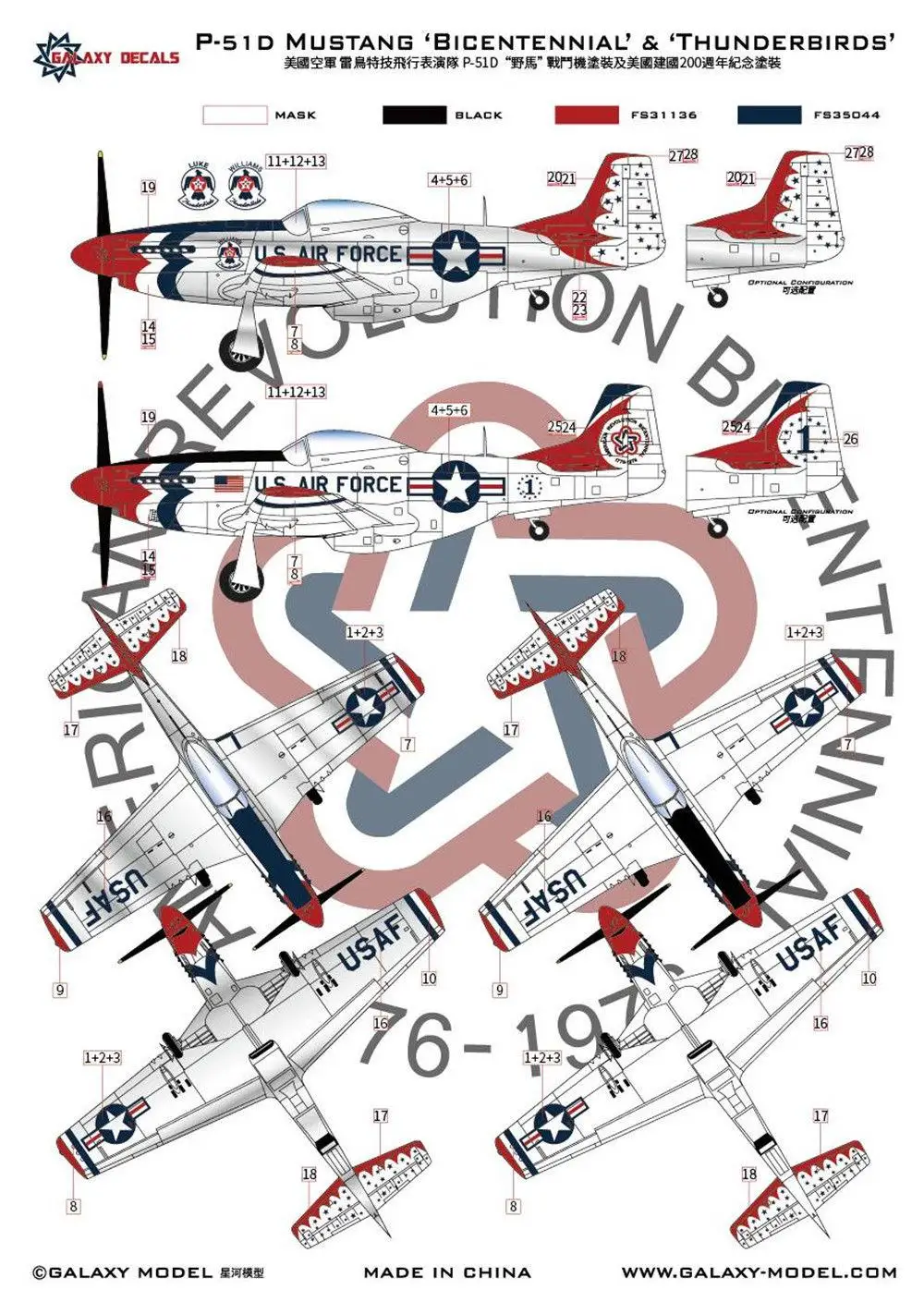 Весы GALAXY 1/48 G48017 P-51D Mustang | Игрушки и хобби