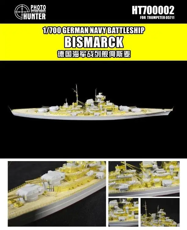 Hunter 1/700 HT700002 немецкий линкор Bismarck для Trumpeter высокое качество|Наборы сборки