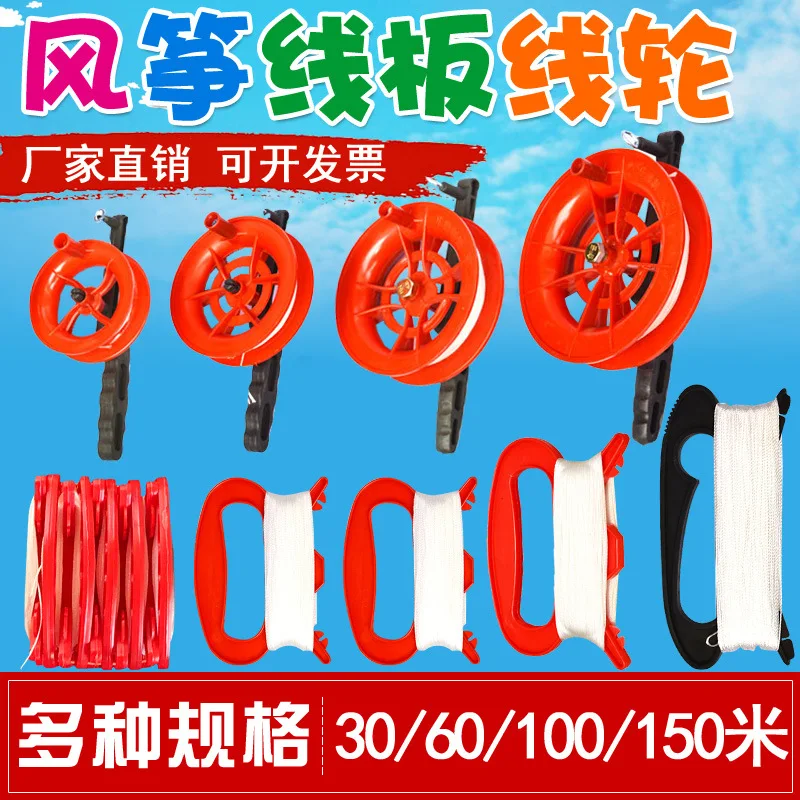 Новый воздушный змей Weifang красные аксессуары для колес Детская намоточная доска