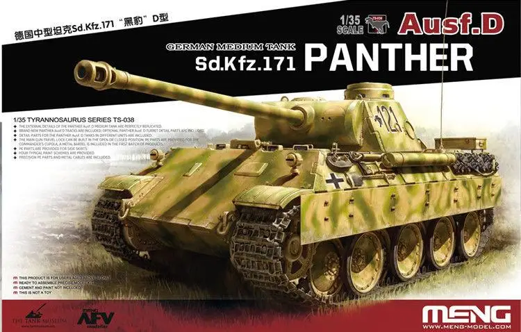 Meng МОДЕЛЬ 1/35 года немецкая модель Sd.Kfz.171 Panther Ausf.D бак super AAA|Наборы для сборки