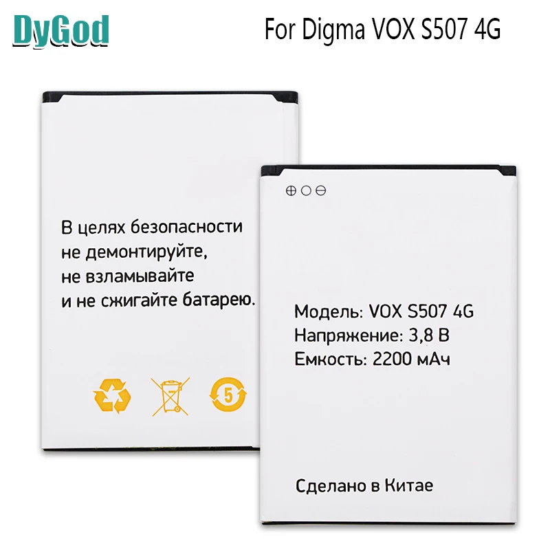 2200 мАч для Digma VOX S507 4G Экстрим Замена батареи Bateria Batterie Мобильный телефон