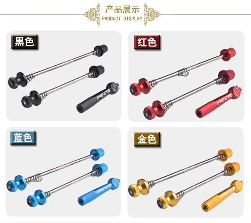 Велосипедные ступицы FMF быстросъемные шпажки защита от кражи для горных и