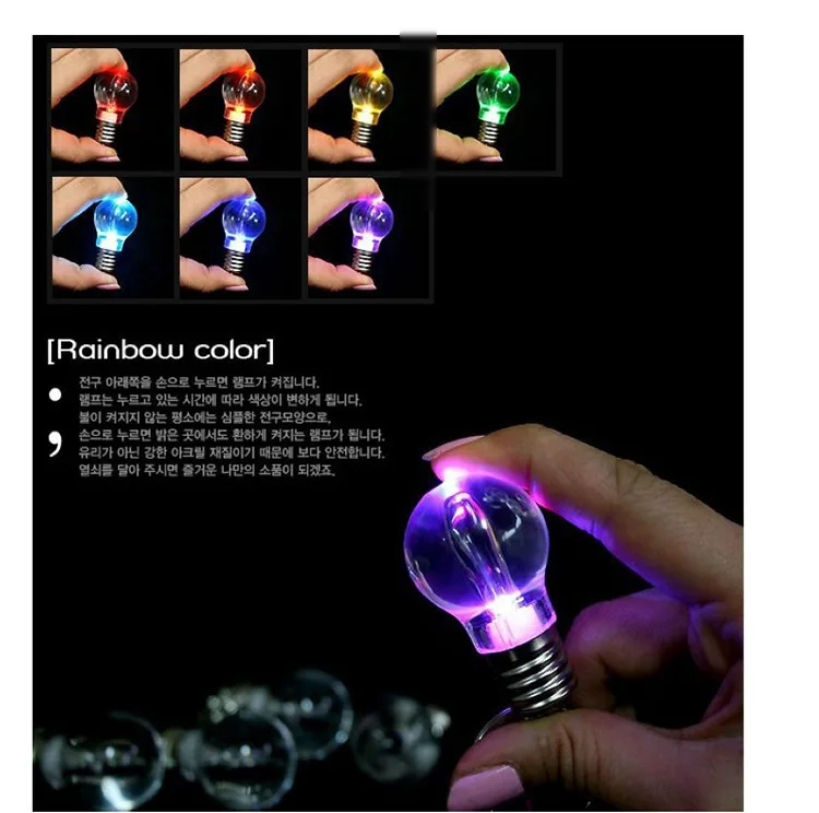 

T Mini Colorful Flash Bulb Key Chain Strange New Creative Small Gifts Luminescence Toys Colorful Not Afraid to Fall