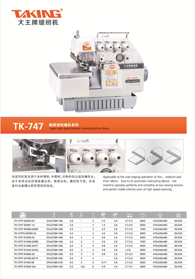 737 высокоскоростная швейная машина с тремя линиями оверлок|sewing machines electronic|sewing