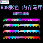 Jonsbo телефон с радиатором памяти, люминесцентный жилет RGB, светящаяся эффективная память для рабочего стола