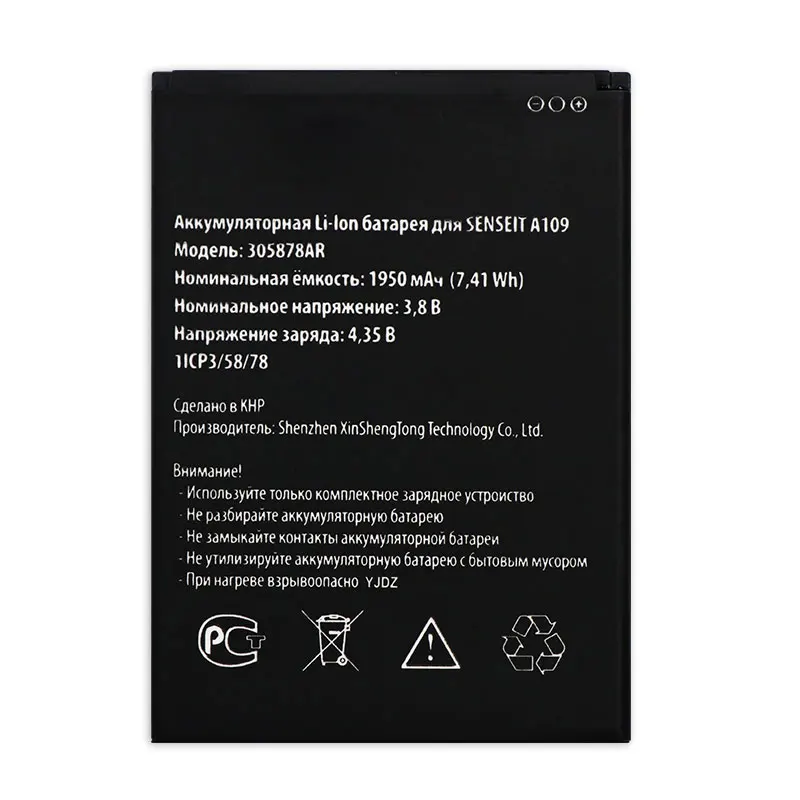 Аккумулятор 305878AR для телефона SENSEIT A109 1950 мАч|battery for|battery for phonebatteries batteries |