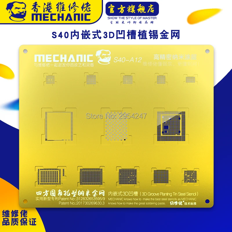 Трафарет из оловянной стали с 3D канавками трафарет S40 A8 A9 A10 A11 A12 для IPhone защита от