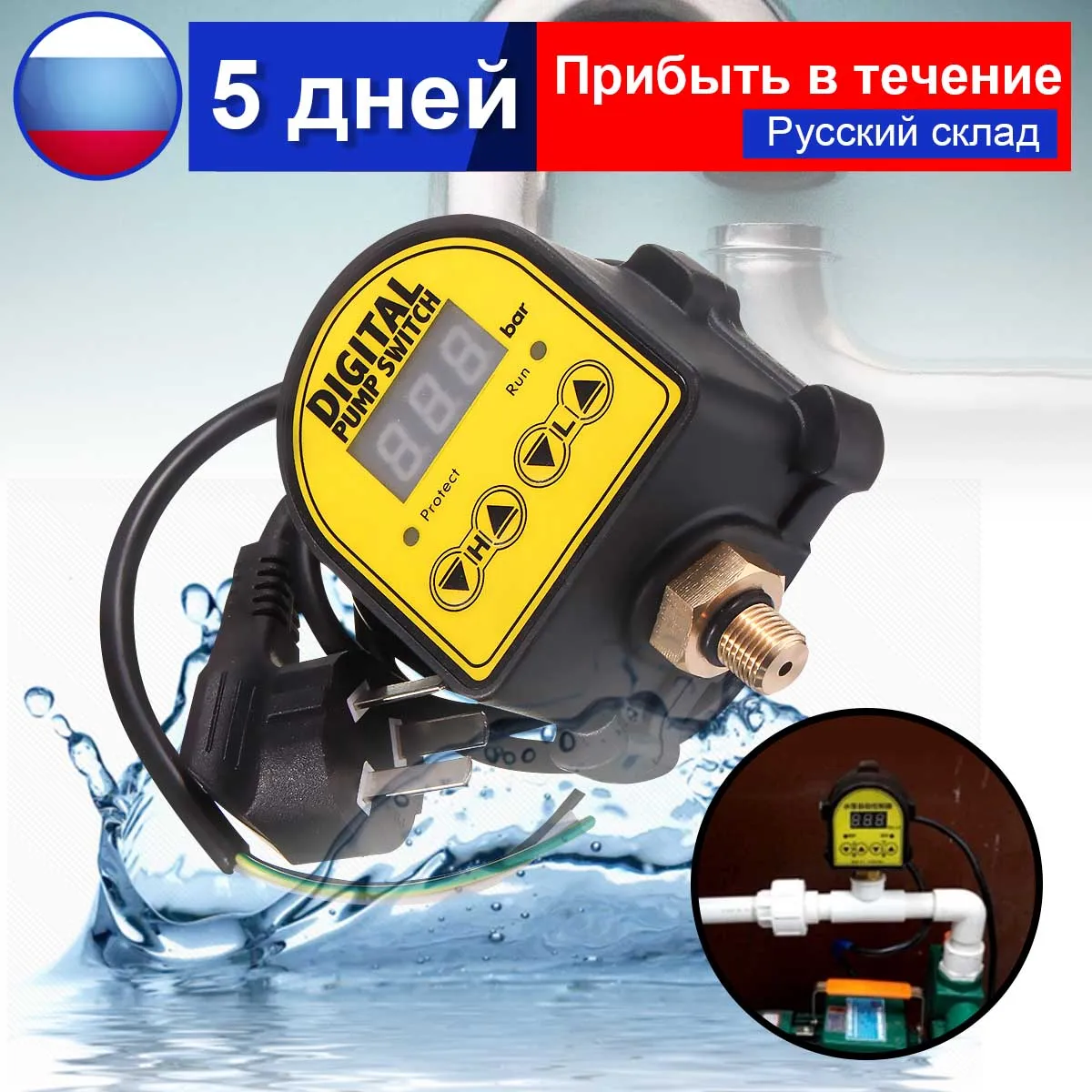 Цифровой контроллер автоматического воздушного насоса водяного масла компрессор переключатель регулятора давления для водяного насоса ВКЛ/ВЫКЛ