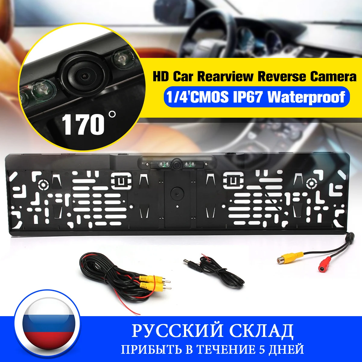Камера заднего вида водонепроницаемая с углом обзора 170 градусов и функцией