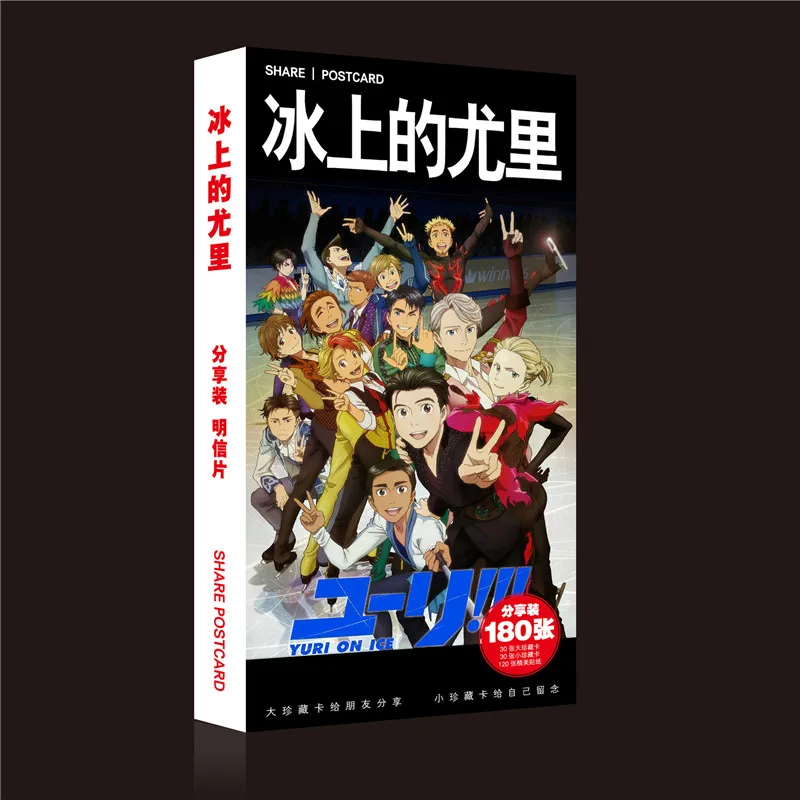 180 шт./компл. аниме YURI on ICE открытка игрушка поздравительная для волшебной