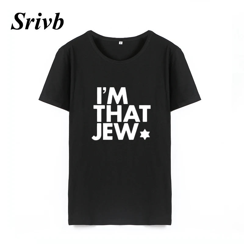 Женская футболка с надписью Srivb I'm That Jew черная и белая хлопковая коротким