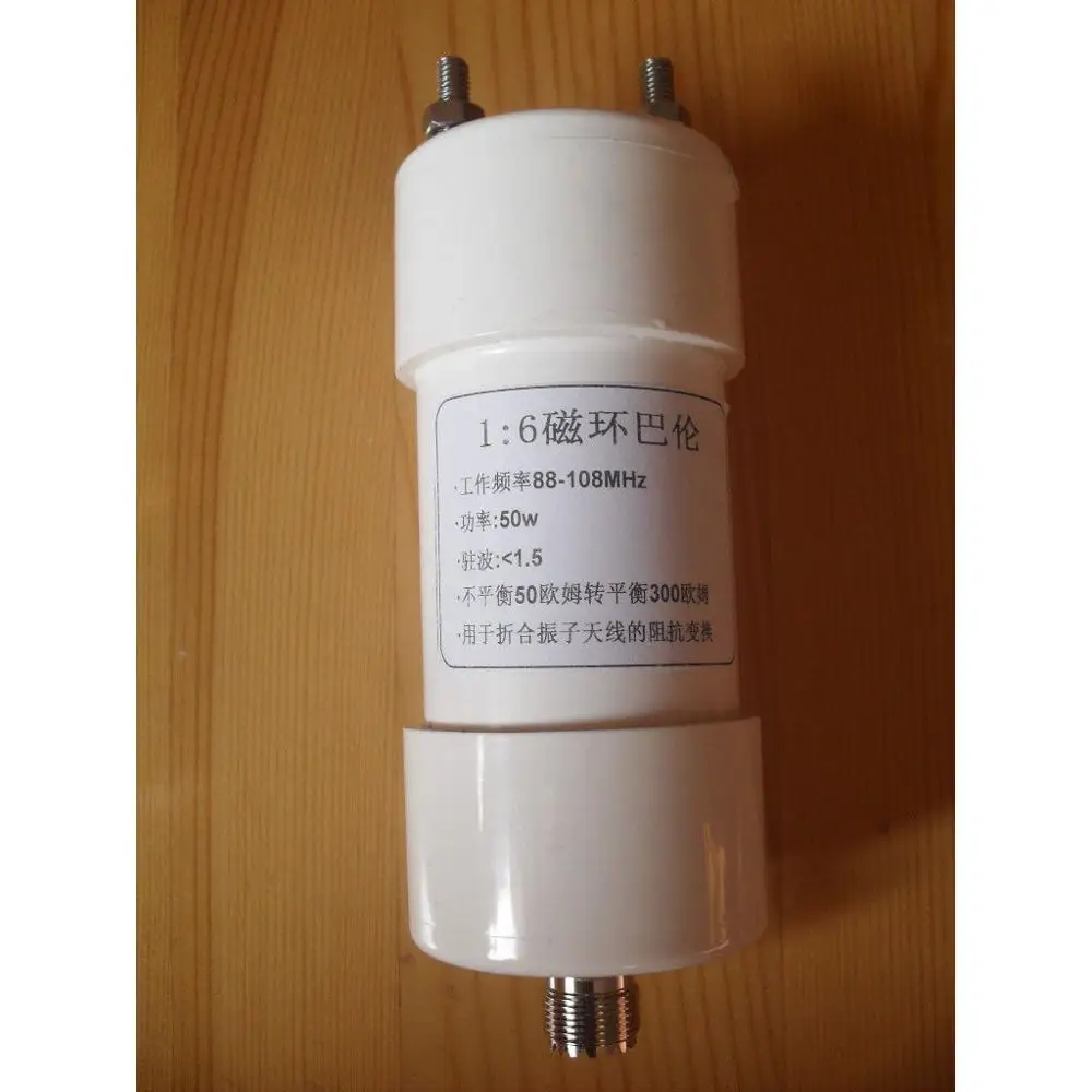 DYKB 1:6 Balun 88 108 МГЦ 50 Вт для складывания вибратор антенна Приемник трансформации