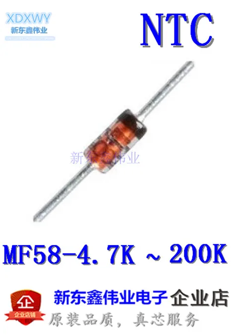 NTC термистор образец книги MF52A1 1K2K4.7K5K10K15K20K47K50K100K MF58 4.7K5K10K15K20K47K50K100K150K200K 20х50шт = 1000