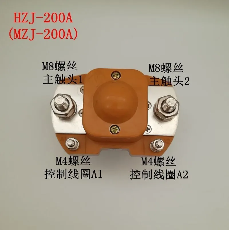 Контактор постоянного тока HZJ MZJ 200A высокой мощности 200Arelay 12V 24V 48V|Замыкатели| |