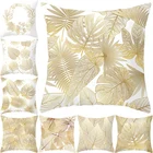 Наволочка для подушки с изображением золотых цветов и листьев, 45*45 полиэстер, мягкая декоративная наволочка для подушки, наволочка для дивана, стула