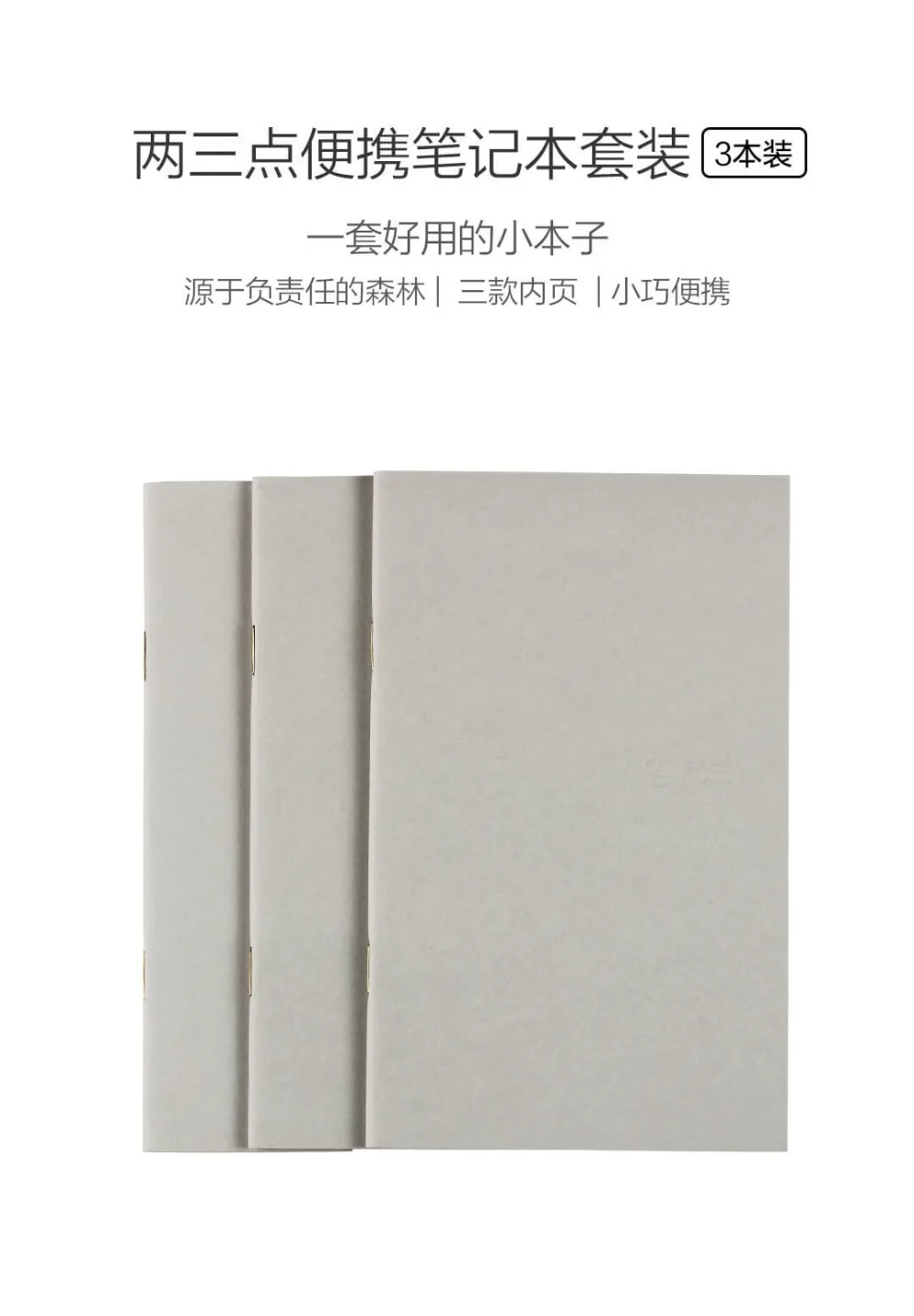 Портативный ноутбук Xiaomi Mijia 3 шт./компл. защита для книг записная книжка детей