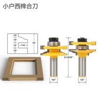 2 bit rail and stile router bit set 14 12 8mm shank door knife woodworking cutter tenon cutter for woodworking tools