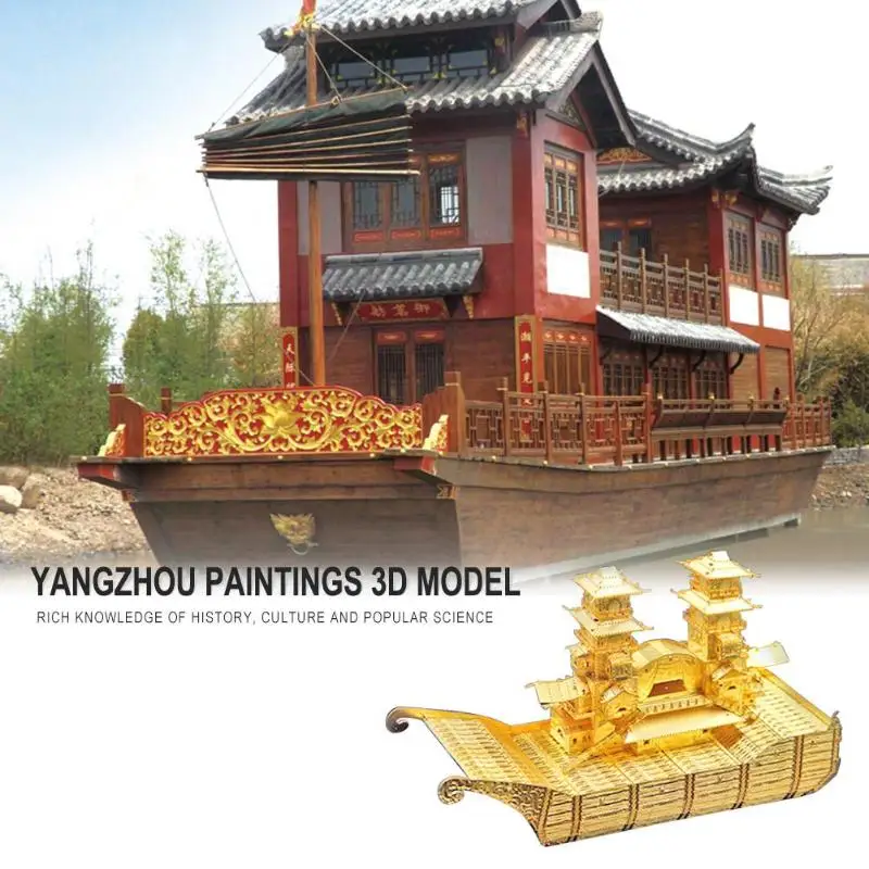 3D металлическая головоломка сделай сам Yangzhou удовольствие-лодка модель лазерной