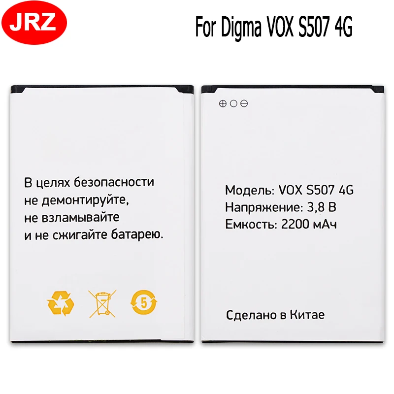 JRZ для Digma VOX S507 4G Аккумулятор телефона 2200 мАч 3 8 в высококачественные сменные