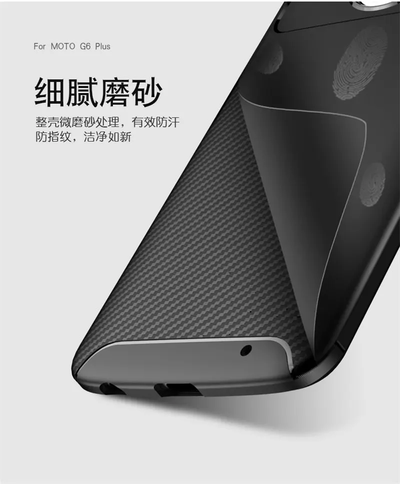 Чехол из углеродного волокна для Moto G 6 G6 Plus чехол MotoG6 мягкий Противоскользящий