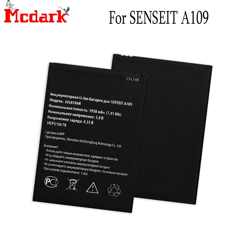 Аккумулятор 305878AR для телефона SENSEIT A109 1950 мАч|battery for|battery for phonebatteries batteries |