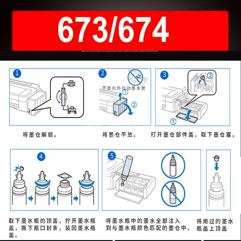 Чернила для заправки EPSON L800 L805 L810 L850 L1800 L351 L350 L551 T6731 T6732 100 мл | Компьютеры и офис