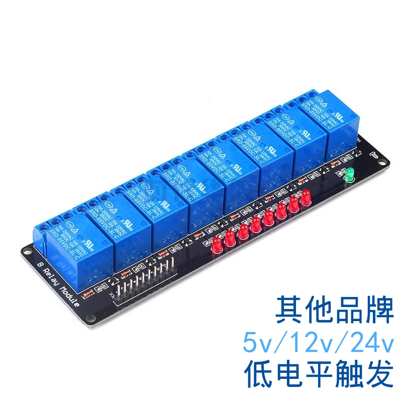 8 канальное модульное реле 5v12v24v низкоуровневый триггер привод лампы PLC модуль