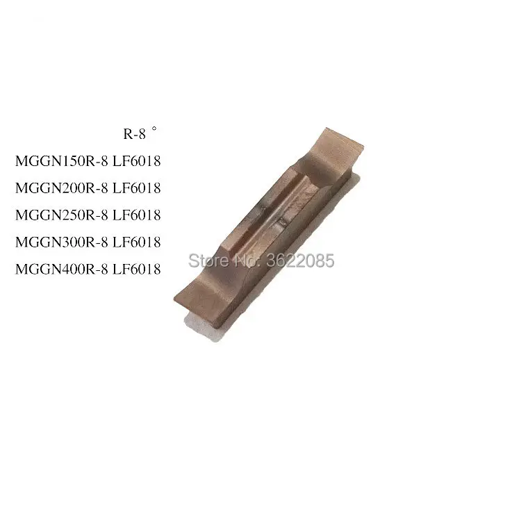 10 шт. MGGN150 200 250 300 400 R/L 8 градусов LF6018 твердосплавная вставка для прорезания канавок