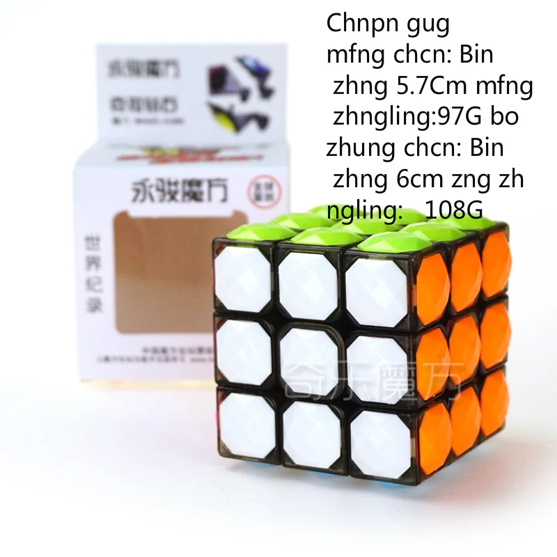 Yongjun Carat Diamonds Three Steps Love Magic neo Cube Subsidies Piece Avoid Sticker With Skating Specialty Unisex | Игрушки и хобби