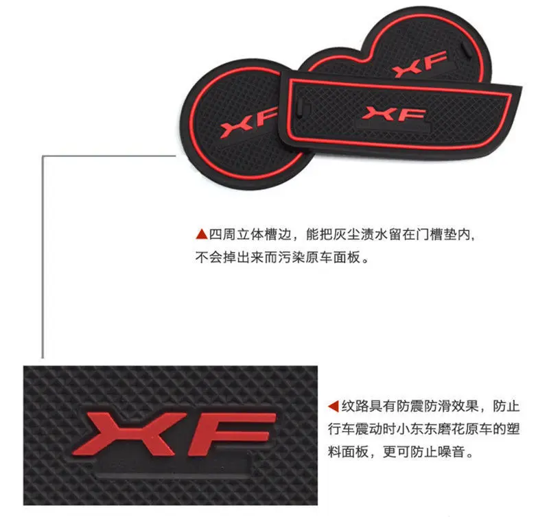 10 шт. резиновые коврики для подстаканников автомобильных дверей XF 2011 2015| |