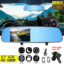 Kroak 2,7 дюймов ЖК-дисплей DVR автомобиля Камера Dash Cam цифрового видео Регистраторы Зеркало заднего вида 5V 1A Авто Аудио Видео кабель с( в России