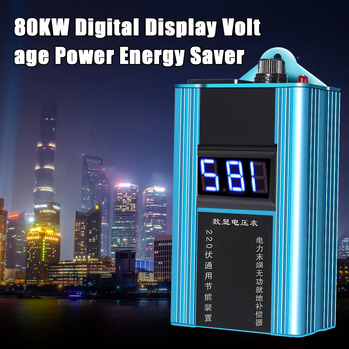 80KW 110 V-220 V до 35% энергии электроэнергии Saver светодиодный цифровой Дисплей Напряжение блок экономии электроэнергии Билл убийца штепсельная вилка американского стандарта для дома