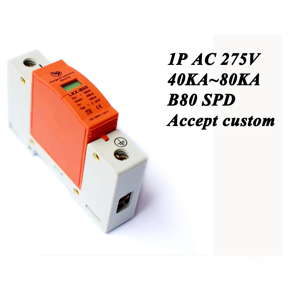 B80-1P 40KA ~ 80KA 275V AC SPD дом Защита от перенапряжения защитное Низковольтное устройство