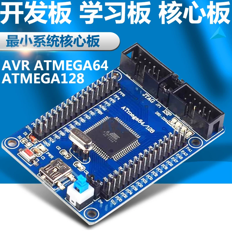 Atmega64a/128a Au Avr пластина для разработки обучающая минимальная системная Базовая