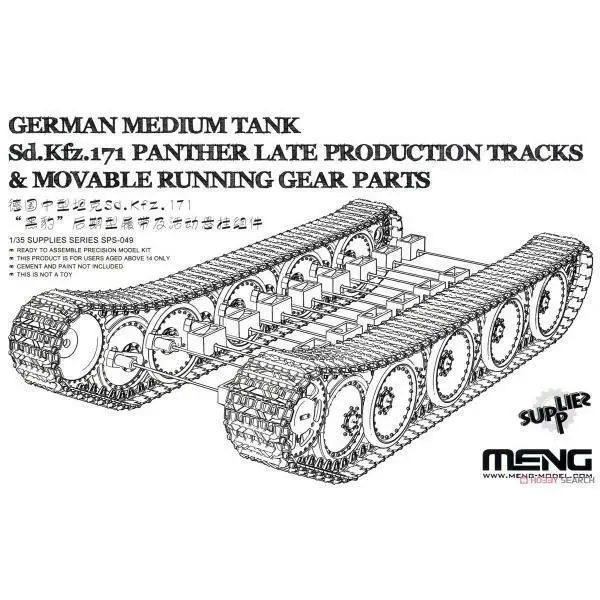 Модель Meng 1/35 детали для беговых дорожек и подвижных ходовых шестерен немецкая