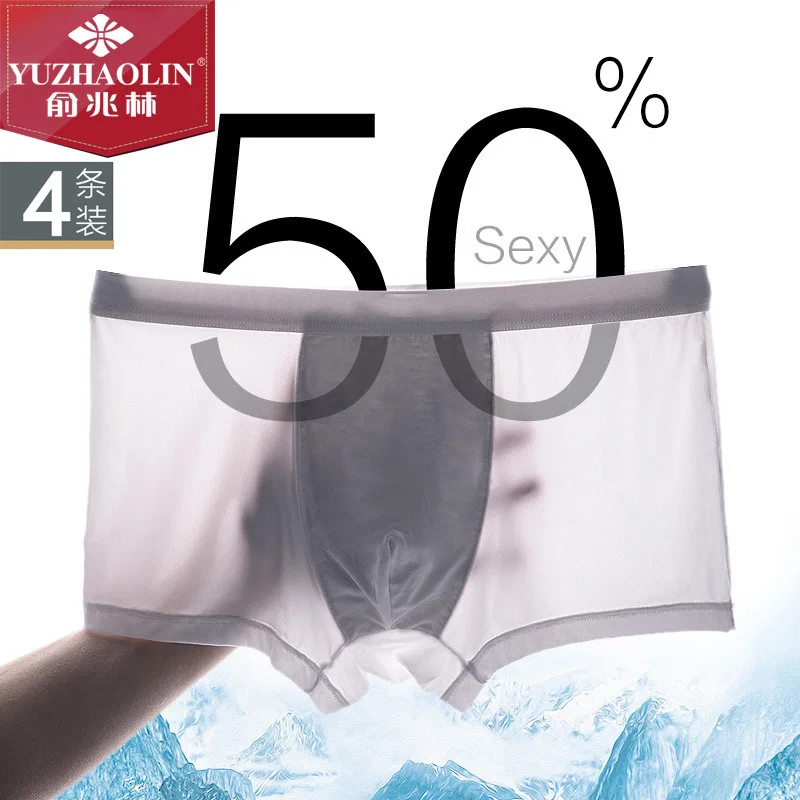 Прозрачное сексуальное нижнее белье для мужчин ультратонкие дышащие Бесшовные
