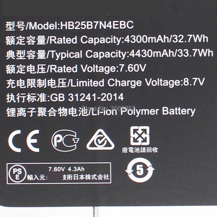 VK Новый 4300 mAh/32 7wh 3 8 V HB25B7N4EBC Замена батареи для Huawei MateBook HZ W19 мобильных батарей