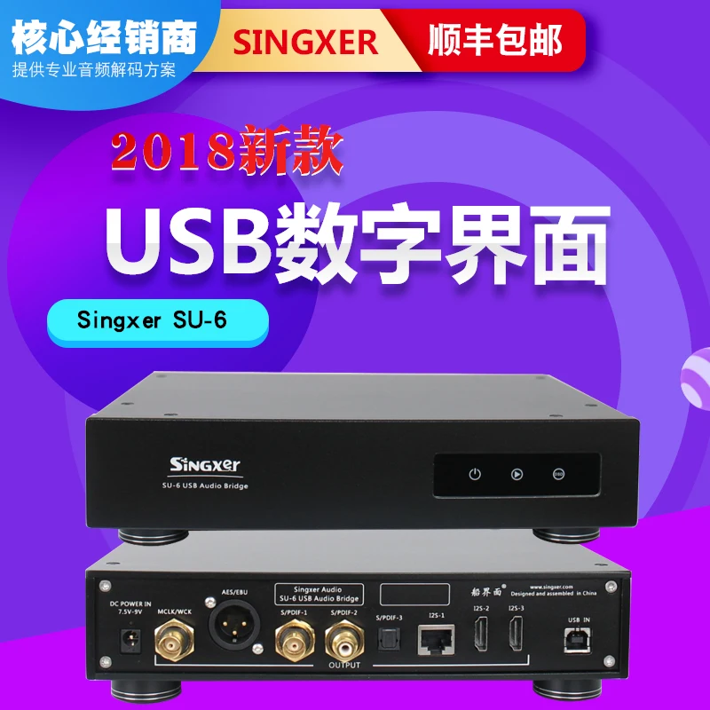 Singxer цифровой интерфейс USB XMOS XU208 CPLD femтосекундные часы Интерфейс корабля для Windows 8